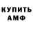 Кодеин напиток Lean (лин) Katharina Getman