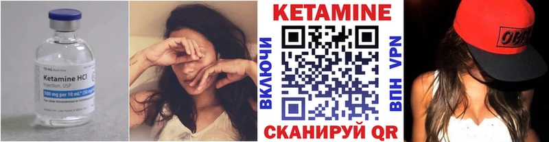 КЕТАМИН VHQ  Купить где  Устюжна 