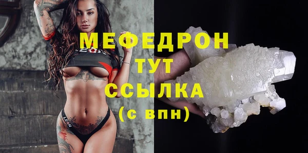 мяу мяу кристалл Гусь-Хрустальный