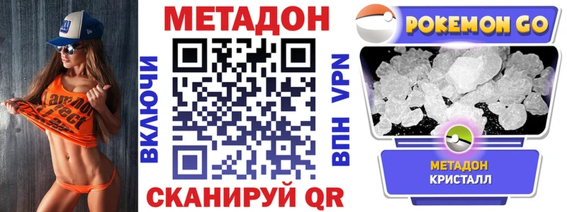 МЕТАДОН кристалл  Купить где  Устюжна 
