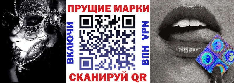 Марки 25I-NBOMe 1,5мг  Купить  Устюжна 